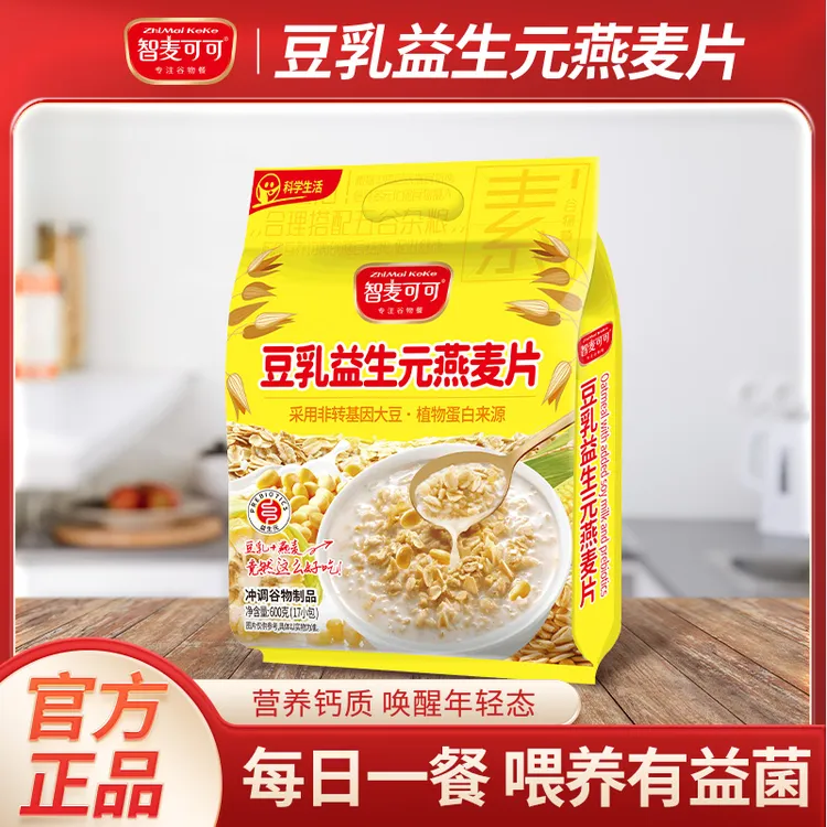 智麦可可豆乳益生元牛奶高钙燕麦片独立包装甜味学生早餐免煮代餐