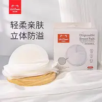 一次性防溢乳垫哺乳期产后透气薄款孕妇乳贴50片