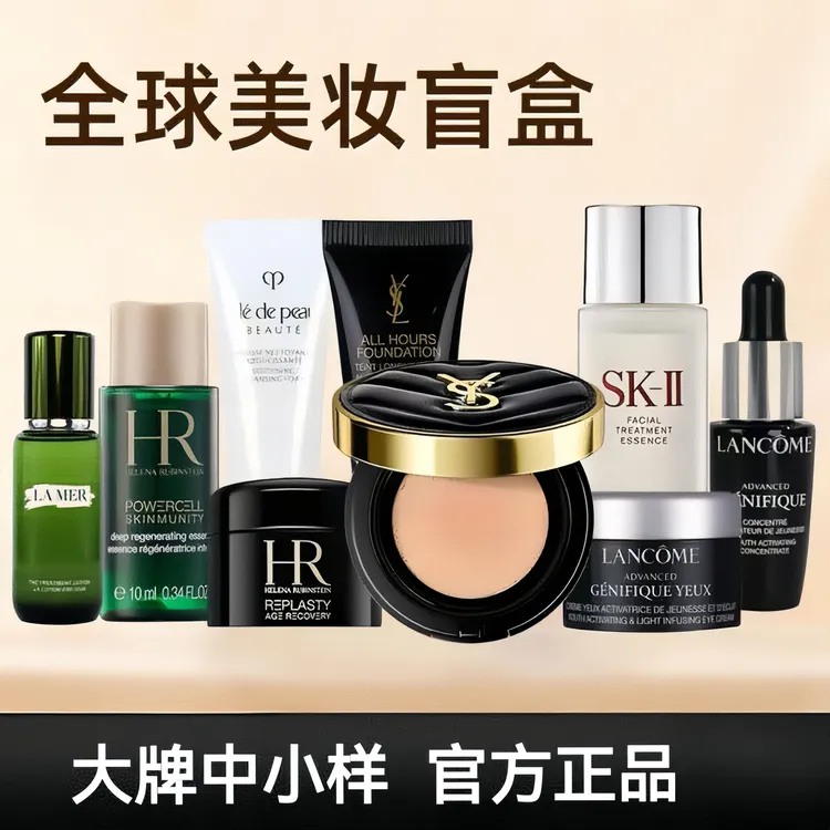 （欧欧）【拍1拆2】大牌美妆拆拆乐集合盲袋 