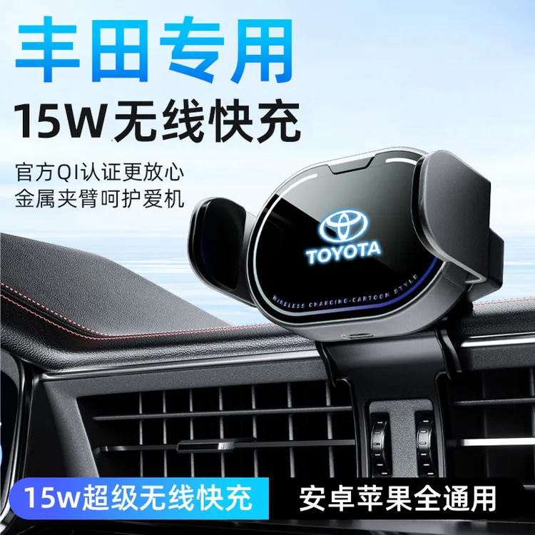 适用于丰田凯美瑞荣放锐放锋兰达亚洲龙威兰达车载手机支架导航