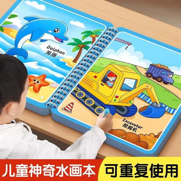 儿童神奇水画本可重复使用清水绘画册含水画笔KB