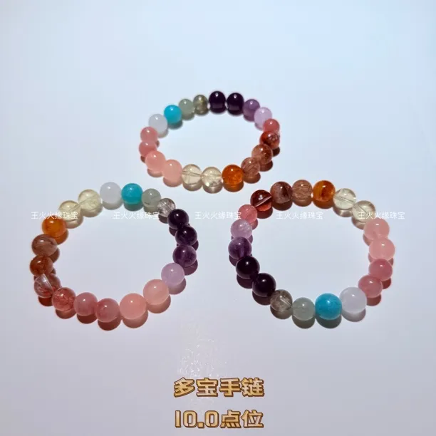 火火缘原创设计多宝手串多样性发货