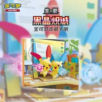 宝可梦集换式卡牌游戏 PTCG 黑晶炽诚 收藏卡册