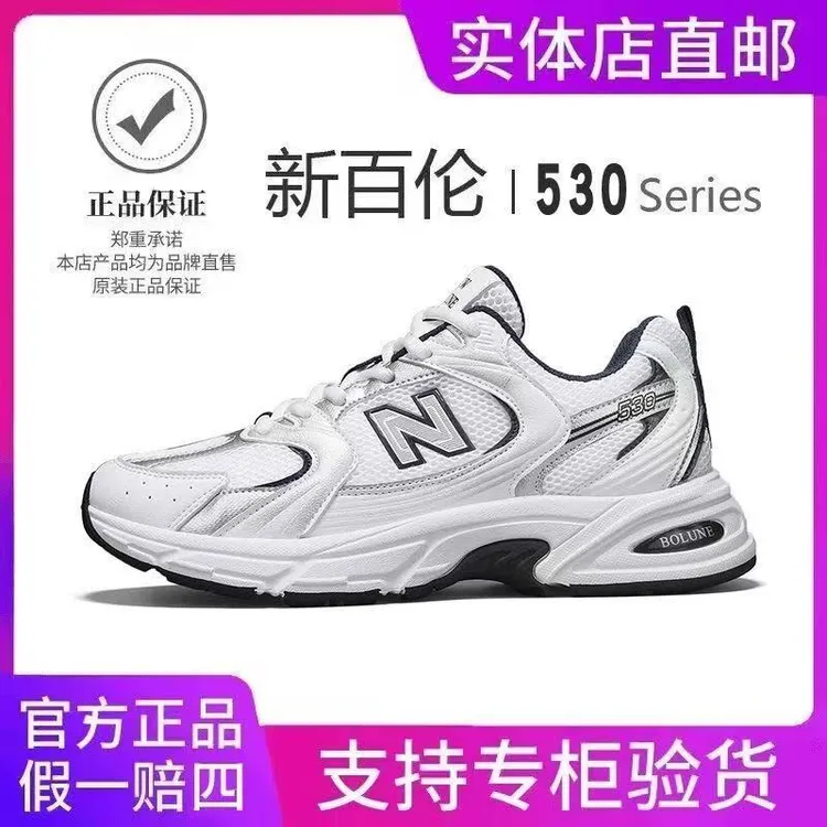 【新百伦正品】跑步鞋网鞋子夏季透气运动老爹男鞋情侣百搭女鞋