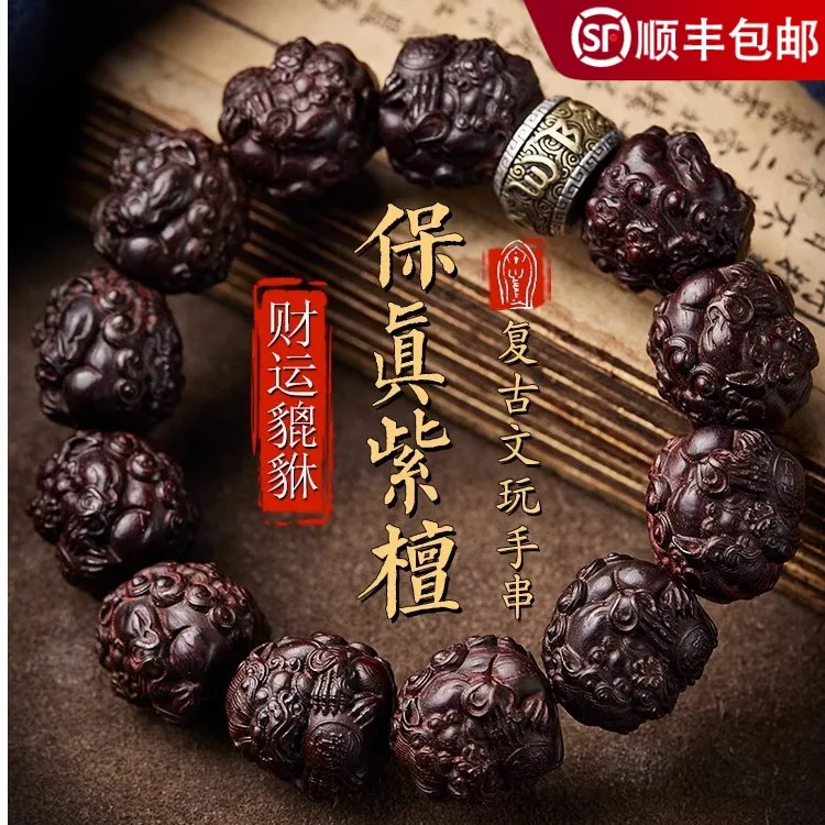 印度小叶紫檀手串男盘玩貔貅手链文玩檀香木手把件木质实用礼物