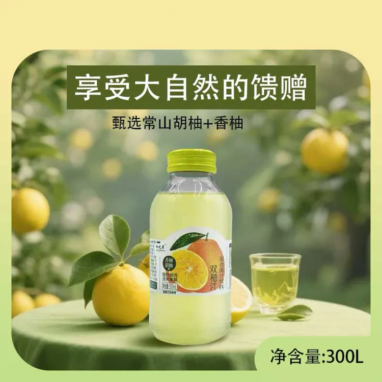 柚之果双柚汁独特柚香清爽解腻果汁饮品