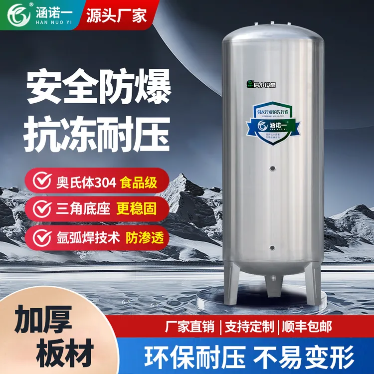 304不锈钢井水用压力罐顺丰上门无塔供水器家用全自动增压水塔罐