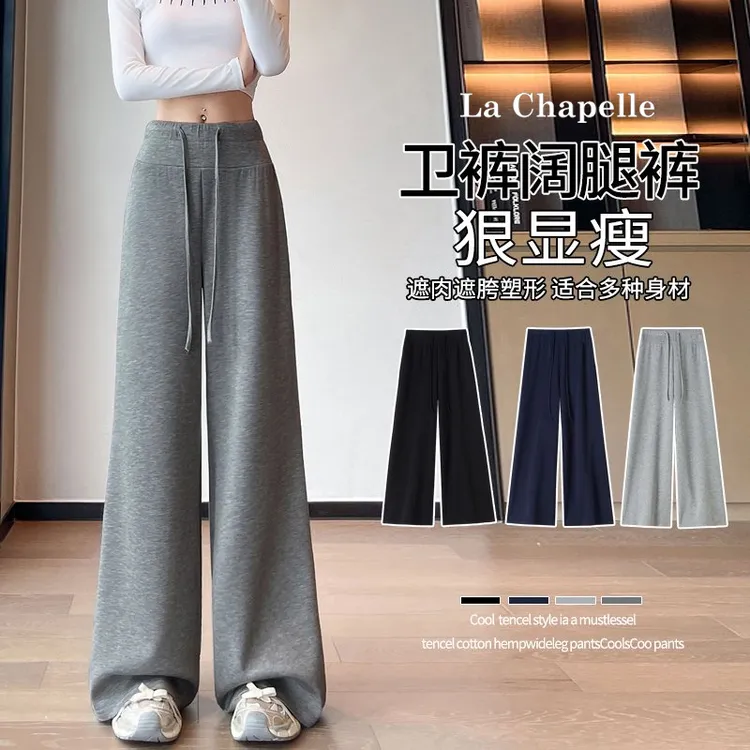 拉夏贝尔灰色运动阔腿裤女春秋季新款高腰宽松直筒慵懒风休闲卫裤