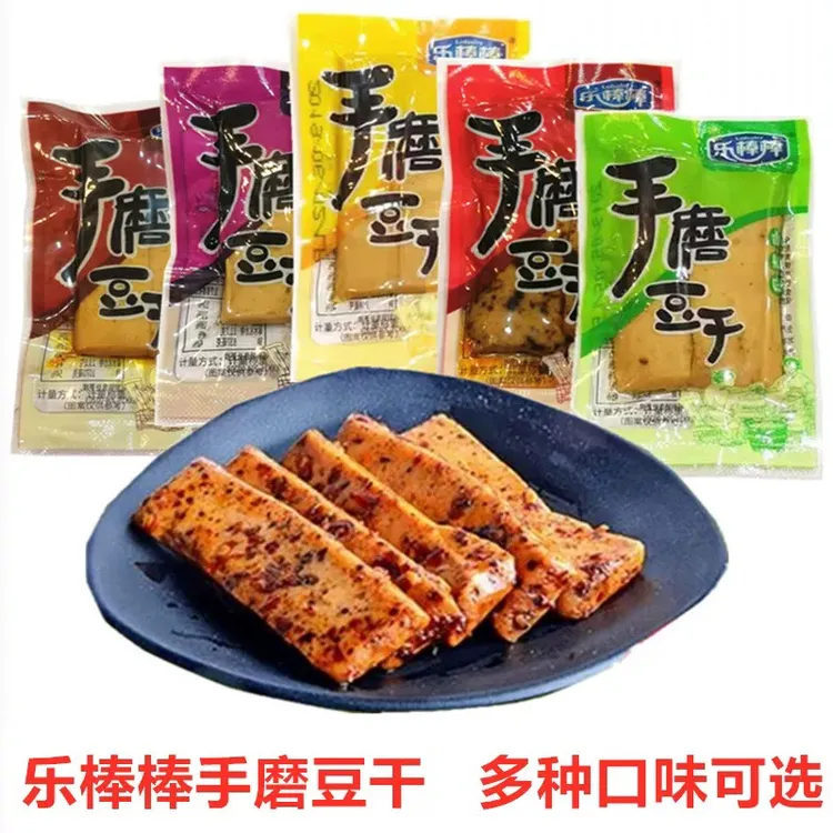 重庆特产乐棒棒手磨豆干散装多口味麻辣山椒爆烤五香味豆腐干小吃