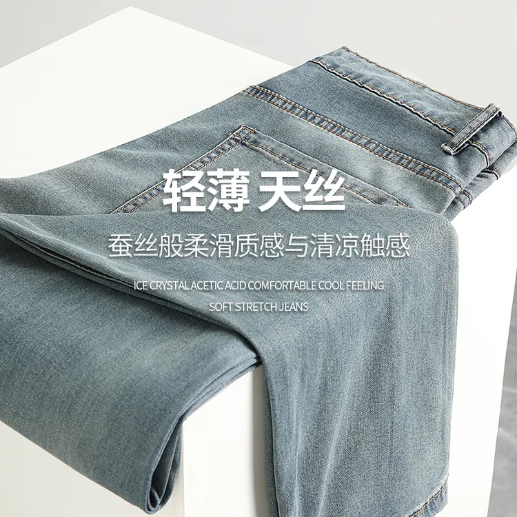 春季复古蓝天丝新款牛仔长裤男直筒宽松冰丝柔软弹力新款休闲裤潮