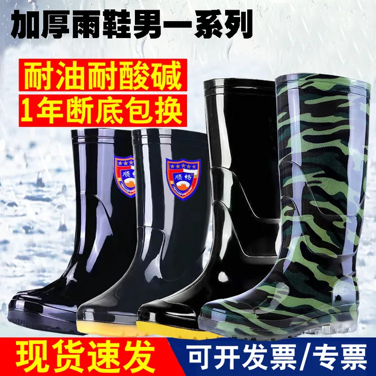 爆款雨鞋男士牛筋底迷彩防水防滑耐磨水鞋加绒保暖劳保鞋批发