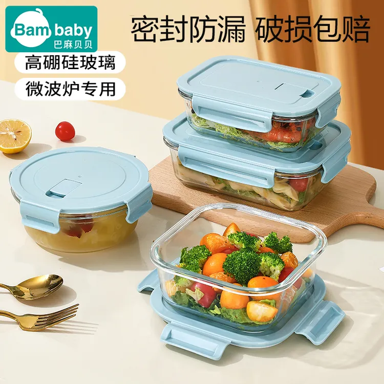 玻璃保鲜盒食品级冰箱收纳专用饭盒微波炉加热上班族带饭餐盒套装
