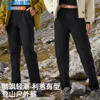康博户外登山徒步裤男女同款10A抑菌秋冬加厚工装裤运动裤