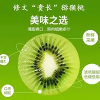 【京东包邮】贵州正宗修文贵长猕猴桃当季新鲜绿心奇异果现摘现发