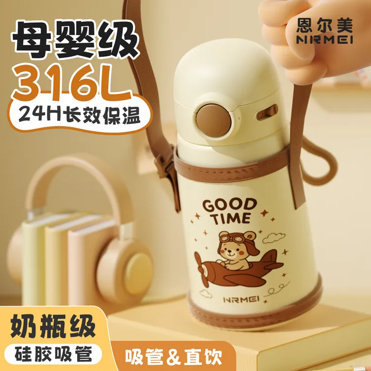 316L保温杯卡通可爱双饮杯儿童学生专用25新款高颜值户外便携水杯