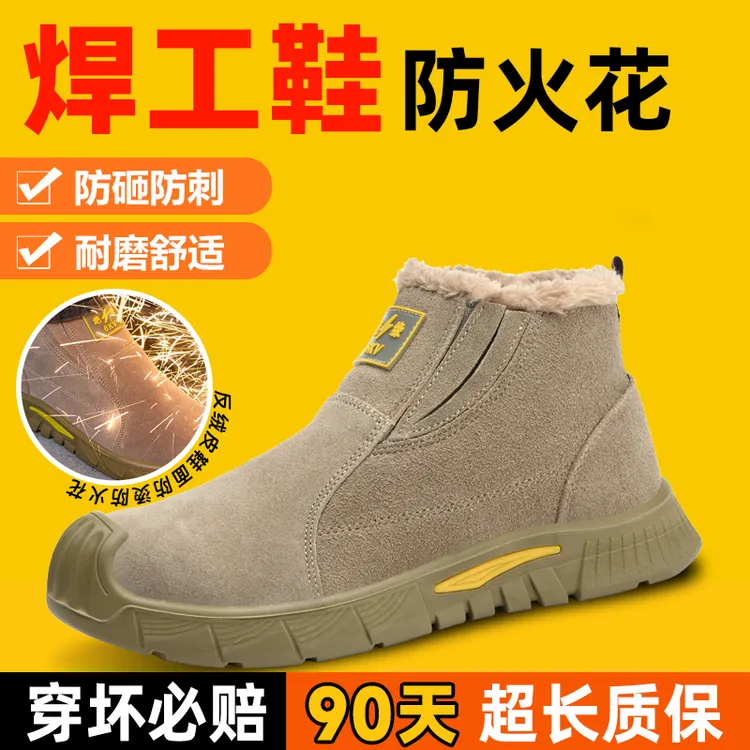 加绒劳保鞋男电焊工防火花防砸防穿刺超舒适耐磨防滑底工地工作鞋