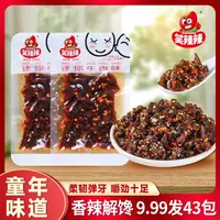 笑辣辣迷你味香辣有嚼劲麻辣解馋童年美味追剧素休闲小零食