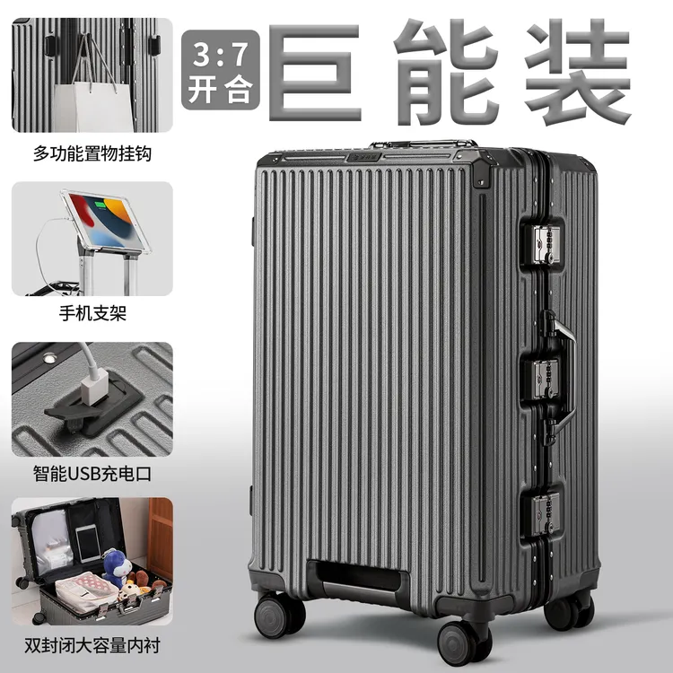舒格朗三七开多功能超大行李箱男女款静音万向轮旅行箱密码拉杆箱