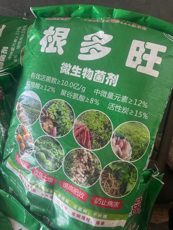 爆笋微生物菌肥 月季爆笋芽有机肥料