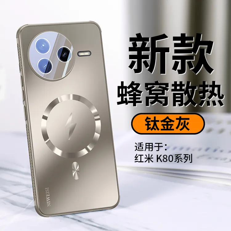 适用红米K80磁吸散热手机壳新款K80pro磨砂防摔壳镜头全包高级男