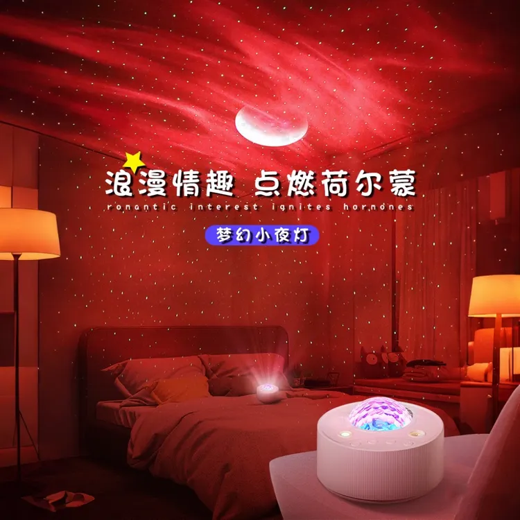 星空投影灯卧室氛围情调灯情侣房间夫妻行房情趣小夜灯浪漫高级感
