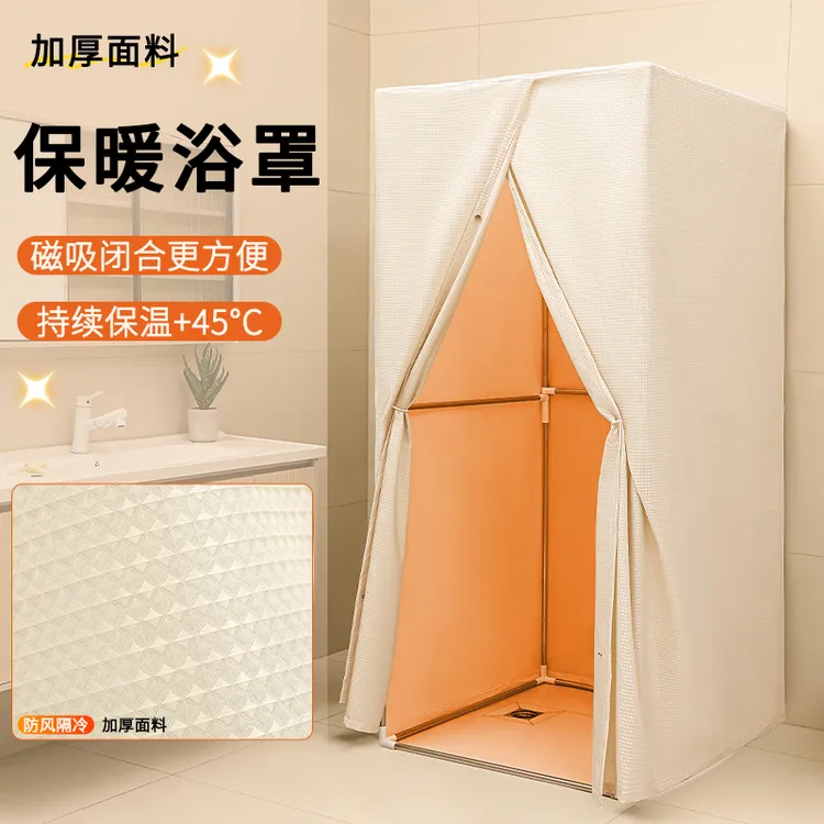 新款冬季保暖方形浴室洗澡浴罩加厚不锈钢框架防水防寒浴帐帘子