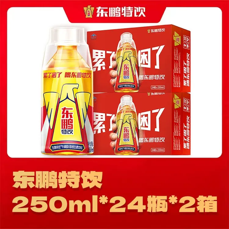 东鹏饮料整箱24瓶/48瓶维生素牛磺酸电解质水运动夏日东鹏特饮