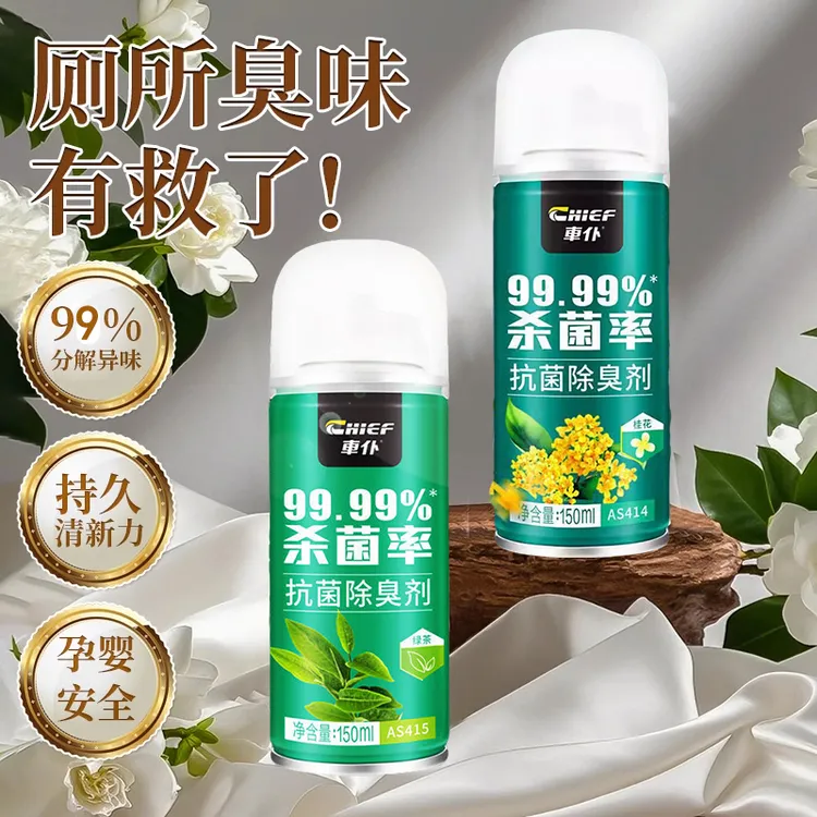 车仆除臭剂异味清除剂除味臭味喷雾新房新车厕所卫生间去异味空气