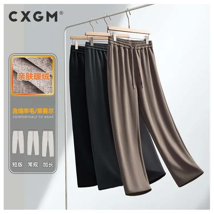CXGM『短版·常规·加长』秋冬加绒加厚休闲裤男宽松直筒含绵羊毛卫裤