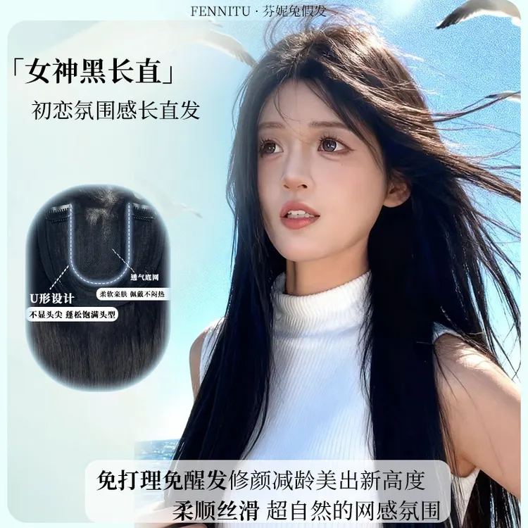 含真发【女神黑长直】免发网假发中分纯直发遮白发网感高颅顶补发片