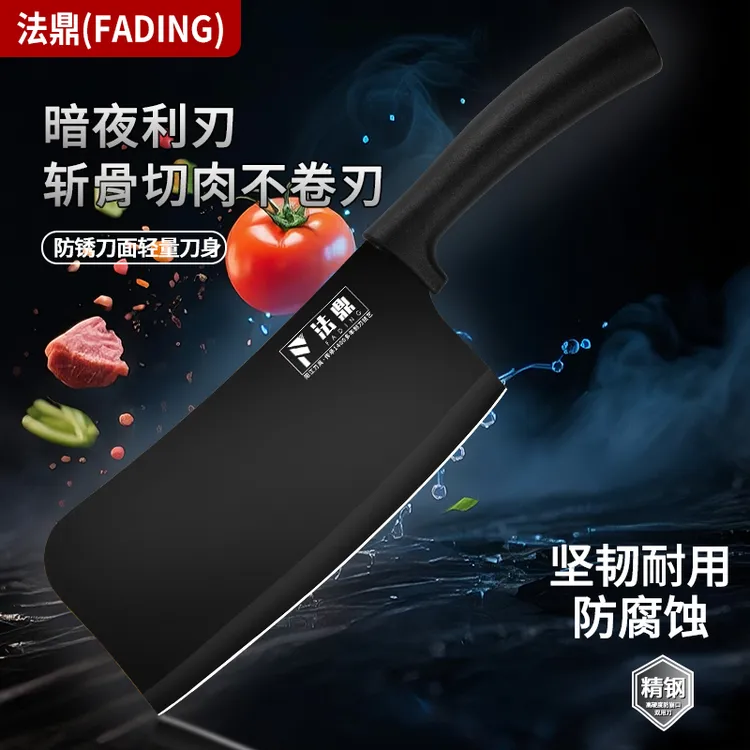 法鼎黑金系列家用防锈砍切两用刀女士专用刀具砍骨上手轻便斩切刀