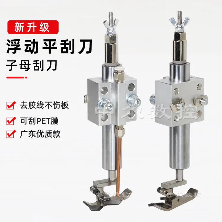 封边机柔性平刮刀全自动南兴极东豪迈浮动精刮装置辅助器配件大全