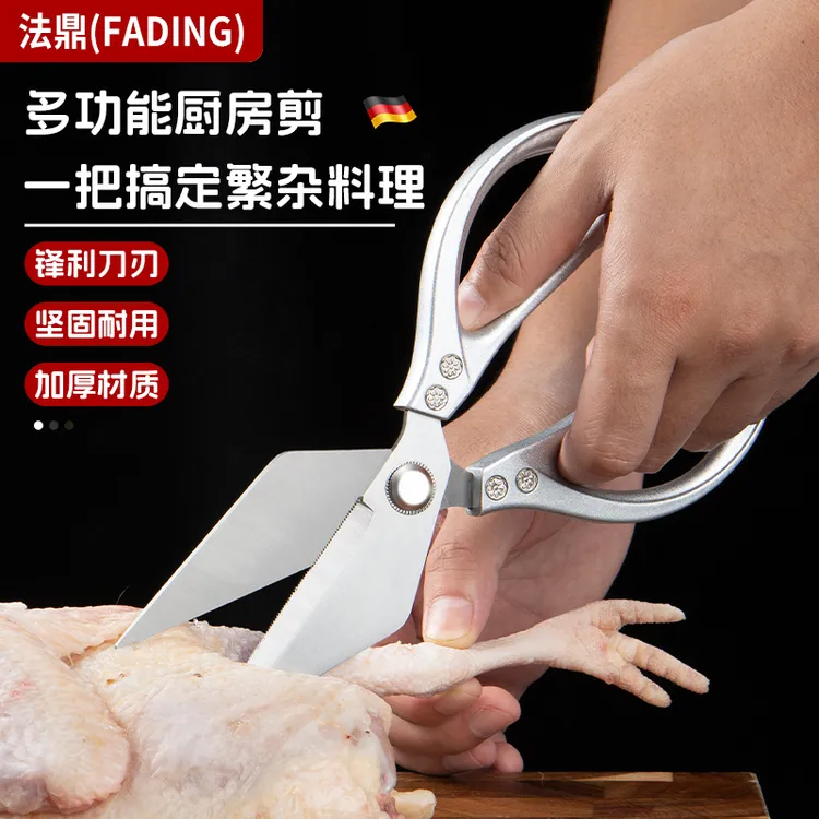 法鼎爆款多功能鸡骨剪加长加厚特大号鱼骨剪骨刀厨房剪刀