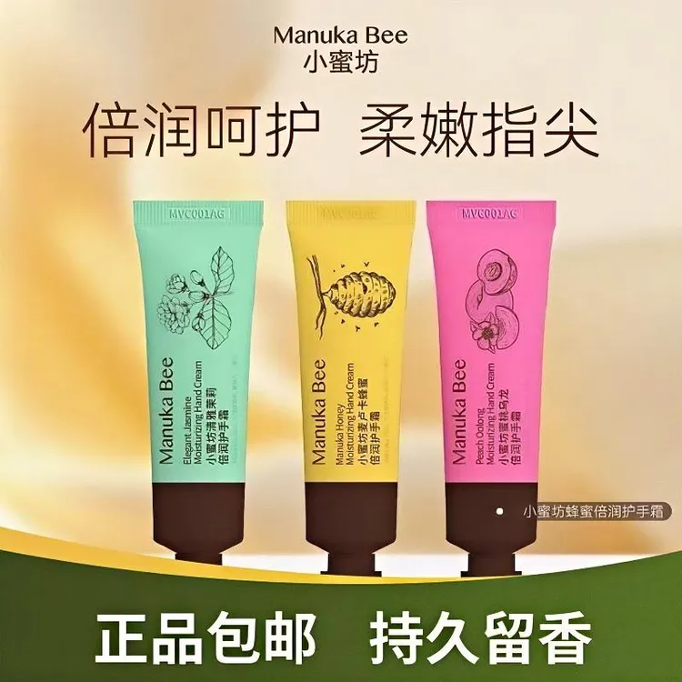 秋冬便携护手霜清爽不油腻保湿滋润防干裂男女通用补水嫩肤便携