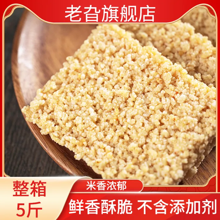 老旮锅巴独立包装5斤整箱米酥锅巴老式手工小米糯米休闲零食零嘴