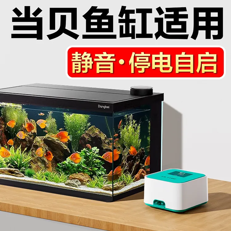 鱼呼吸当贝鱼缸小型鱼缸专用充电氧气泵交直流两用停电自启超静音