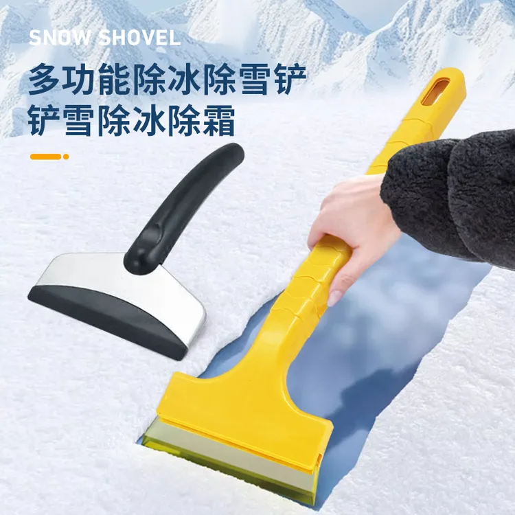 【拍一发二】多功能汽车雪铲工具玻璃扫雪刷除霜除冰铲刮雪铲