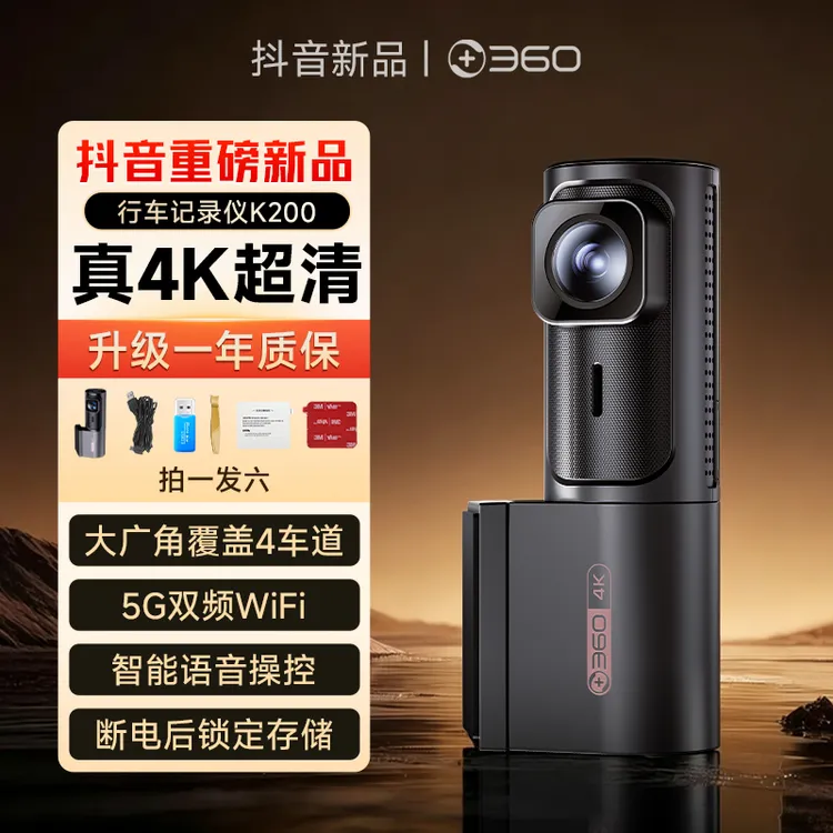 360K200行车记录仪真4K超高清鹰眼夜视双频WiFi360旋转行车记录仪