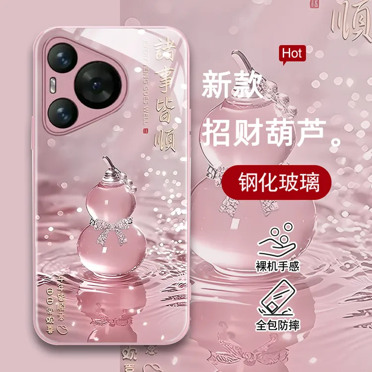招财葫芦适用华为pura80ultra手机壳mate70pro+女新款mt60防摔p50