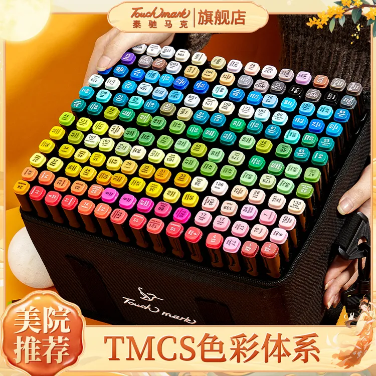 泰驰马克Touchmark双头油性马克笔绘画速干小学生水彩画笔大墨量