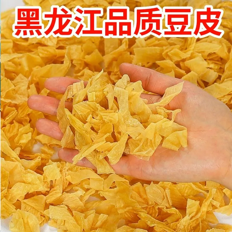 【工厂直发】东北大豆素肉豆制品 干豆皮 无盐粒9成干 低脂高蛋白
