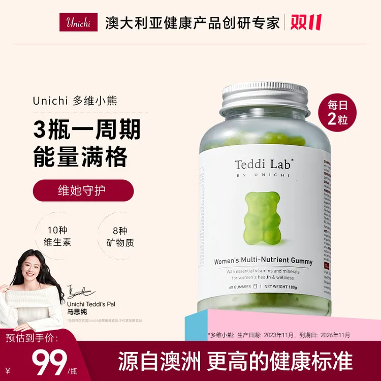 【马思纯同款】Unichi女性复合多种营养维生素teddilab小熊软糖DR