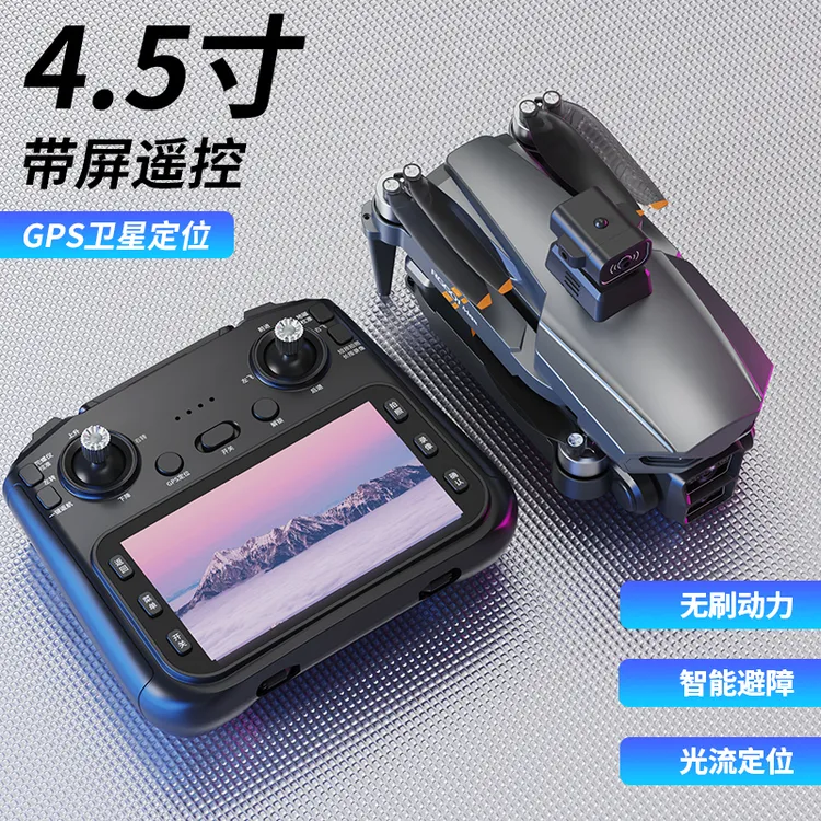 S69带4.5寸屏幕自动返航一键返航无人机