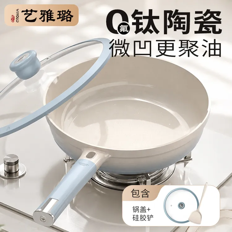 【艺雅璐】钛陶瓷聚油深煎炒锅家用不粘平底煎锅炒锅不挑灶具商品图