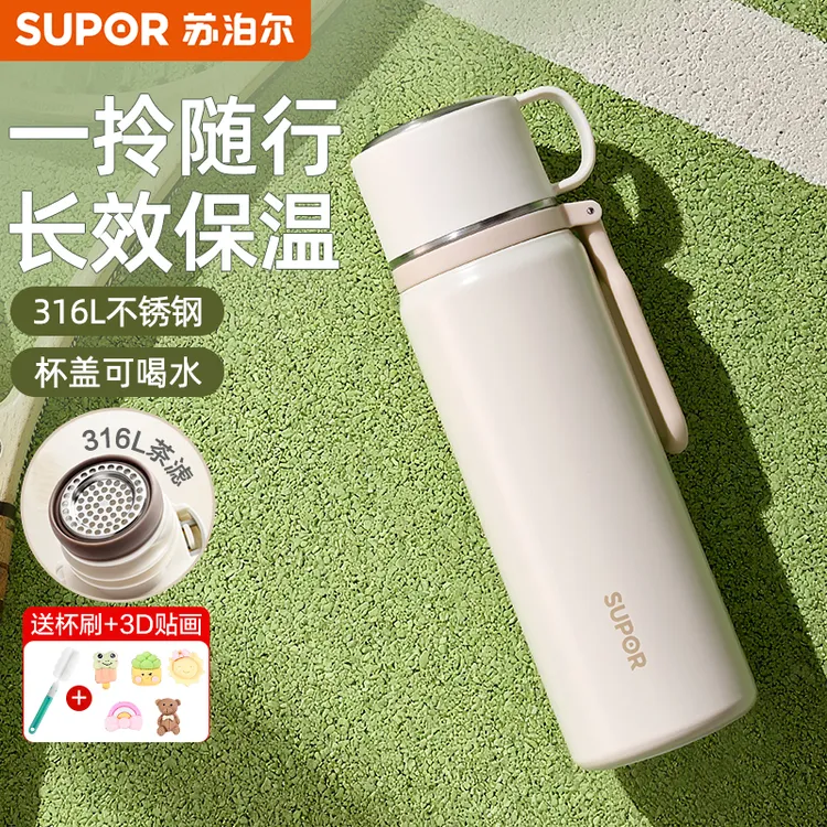 苏泊尔保温杯学生上学专用男女生高颜值2025新款316L不锈钢水杯子