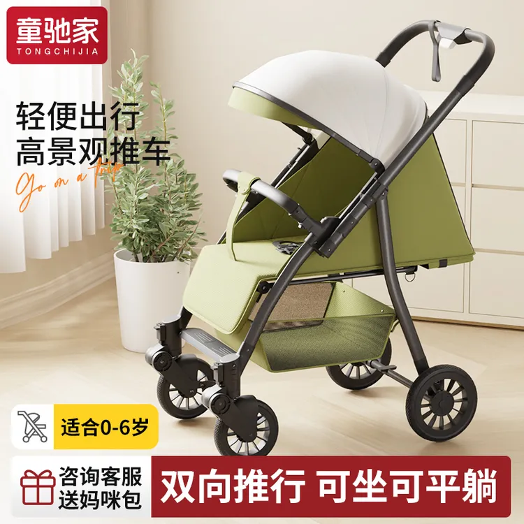 双向可坐可躺折叠轻便高景观婴儿推车适合新生儿到6岁宝宝减震