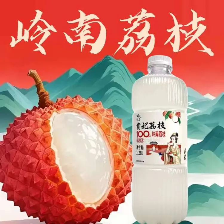 【1280ML*2瓶】驰铭贵妃荔枝100%荔枝汁岭南新鲜荔枝解腻果汁饮料品