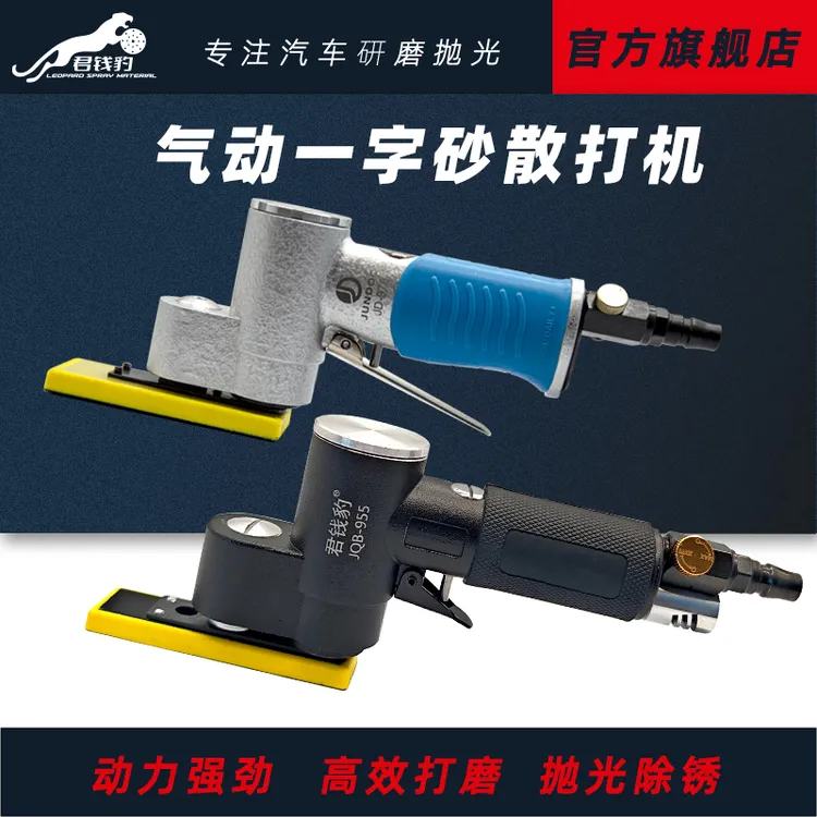 气动手持式小型多功能一字砂散打机用于金属不锈钢木工等打磨抛光