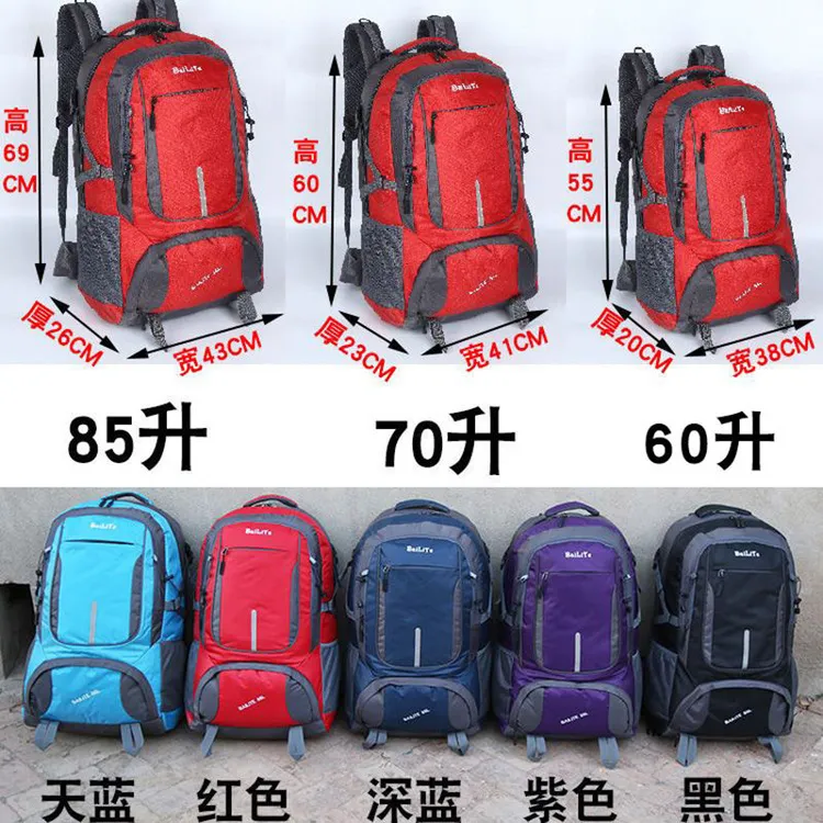 超大容量85升60升双肩包男女户外背包登山包旅游旅行李包装衣服包