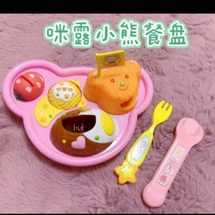 网红抖音咪露同款小熊餐盘美食拼盘喂食玩具儿童过家家玩创意便当